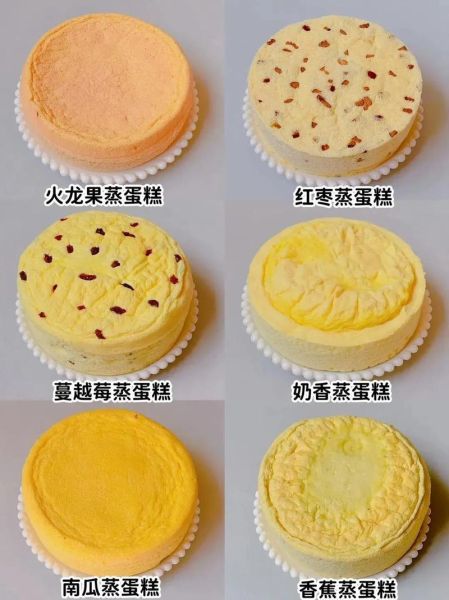 蒸蛋糕怎么做家庭做法_蒸蛋糕需要哪些材料