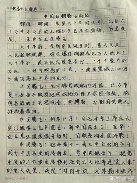 歌颂中华词语有哪些_如何运用在作文里