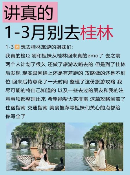 期盼旅游去哪里好_如何规划一次完美行程