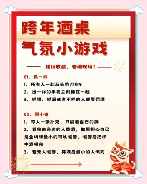 热闹聚会的策划技巧_如何让聚会更热闹