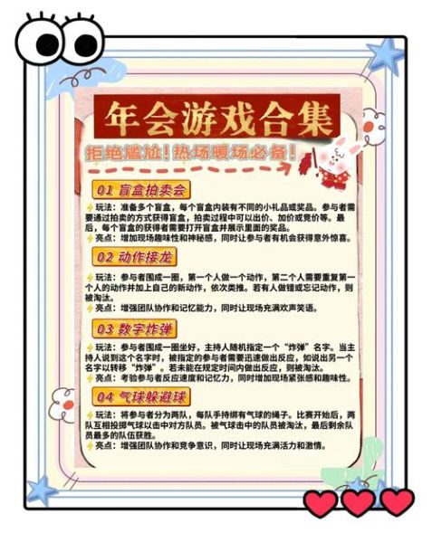 热闹聚会的策划技巧_如何让聚会更热闹