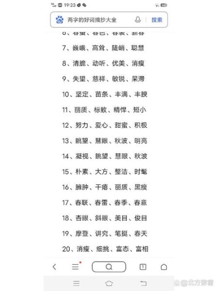 品格词语2字有哪些_如何运用