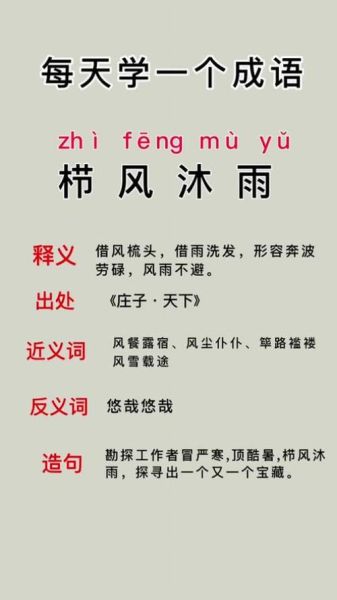 雨的词语有哪些_两字词语大全