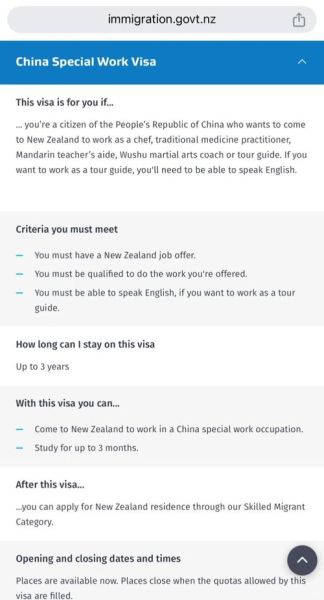 新西兰工作签证好申请吗_新西兰移民工作有哪些热门岗位