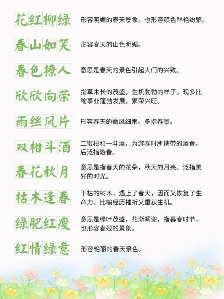 品格词语2字有哪些_如何运用