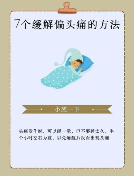 甩甩头是什么意思_甩甩头可以缓解头痛吗