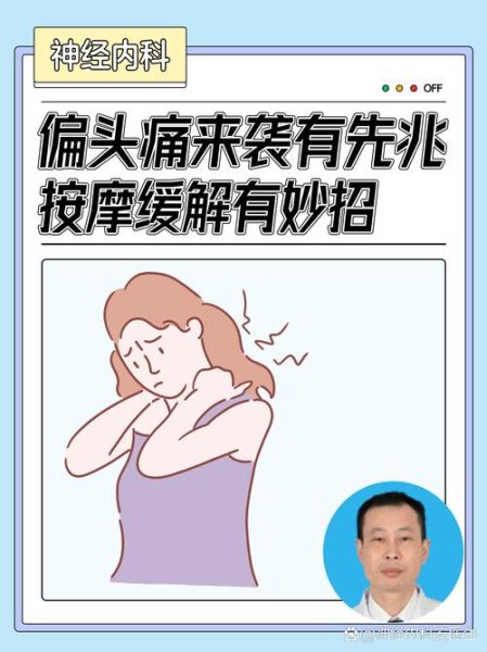 甩甩头是什么意思_甩甩头可以缓解头痛吗