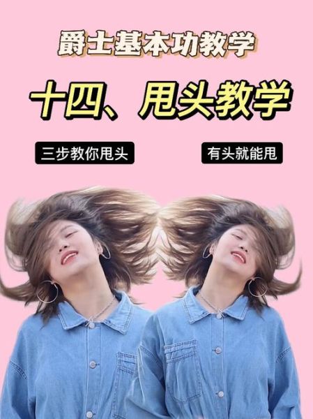 甩甩头是什么意思_甩甩头可以缓解头痛吗