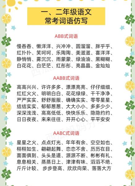 仿写词语大全_如何高效仿写