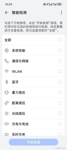 手机陀螺仪有什么用_陀螺仪失灵怎么办