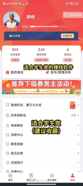 手机能挣钱的软件有哪些_靠谱吗