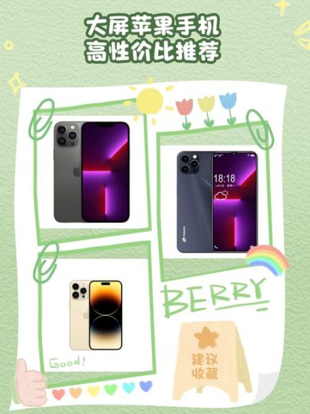 大屏手机怎么选_大屏手机优缺点