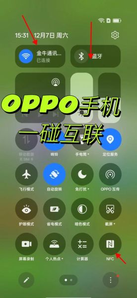 oppo手机怎么刷机_oppo刷机教程详细步骤