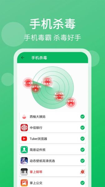 手机管家清理大师怎么用_手机管家清理大师安全吗