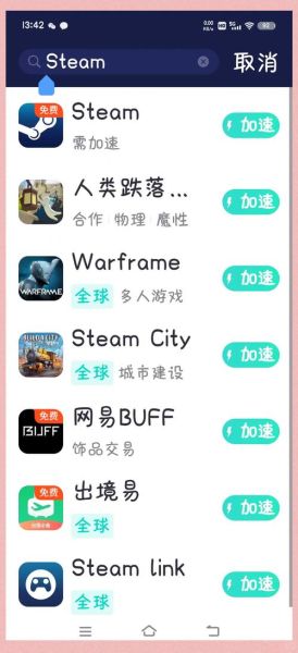 手机版steam怎么下载_手机steam下载教程