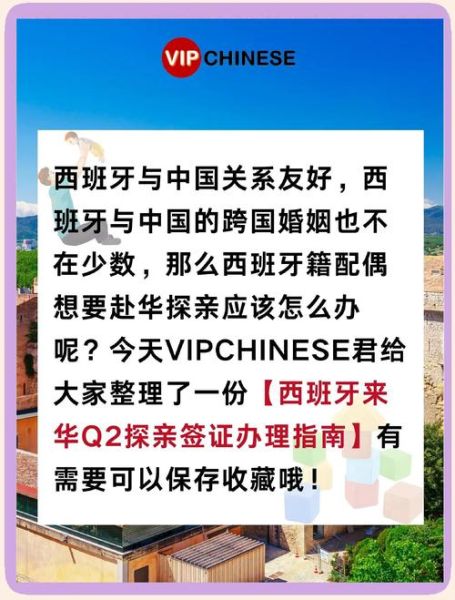 怎么办西班牙移民_西班牙移民条件有哪些