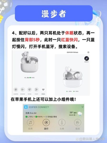 手机蓝牙连接不上怎么办_蓝牙耳机配对步骤