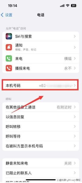 怎么看手机本机号码_本机号码在哪里查看