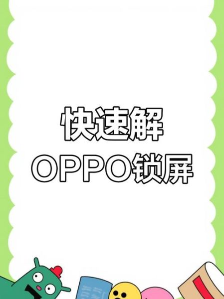 oppo手机怎么刷机_刷机前需要准备什么