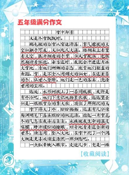 雪中景怎么描写_雪中景作文素材有哪些