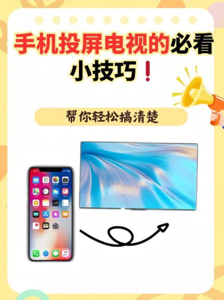 手机投屏器怎么用_手机投屏器哪个牌子好