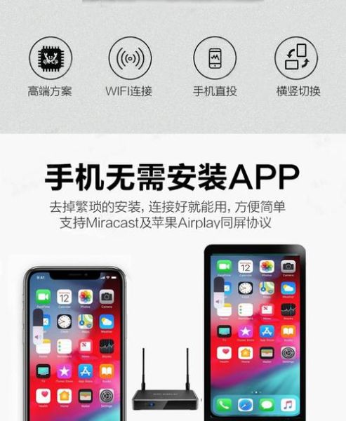 手机投屏器怎么用_手机投屏器哪个牌子好