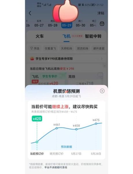 手机上怎么买车票_手机买车票用什么软件