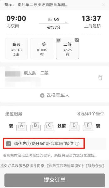 手机上怎么买车票_手机买车票用什么软件