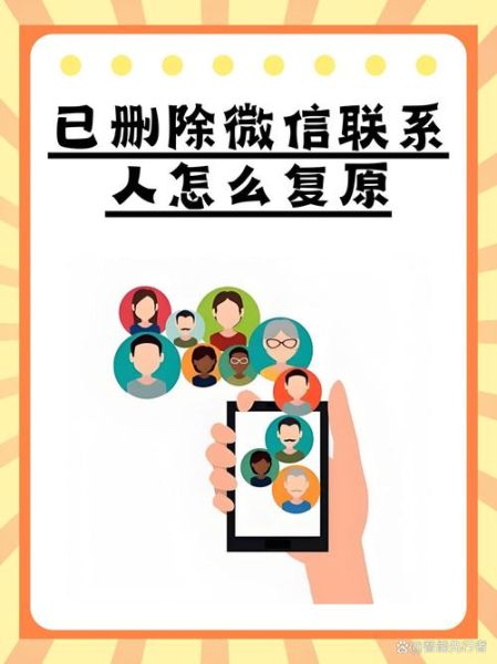 手机联系人删除了怎么恢复_恢复手机通讯录最简单方法