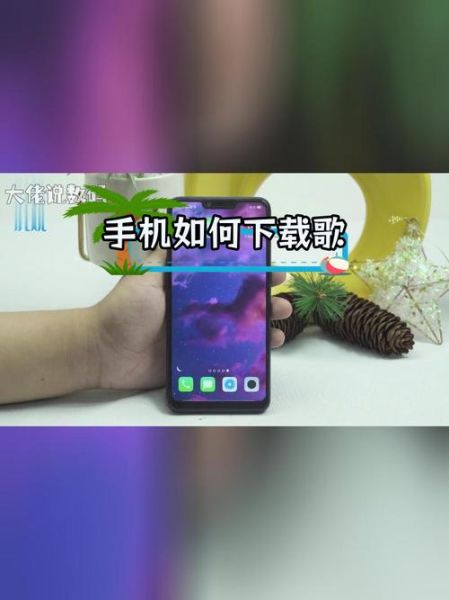 怎么下载歌曲到手机_免费下载歌曲到手机的方法