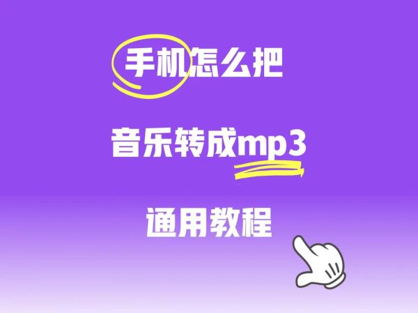 怎么下载歌曲到手机_免费下载歌曲到手机的方法