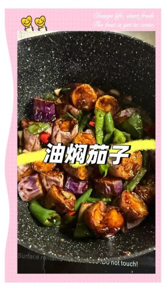 油焖茄子怎么做才好吃_油焖茄子要不要先炸