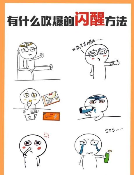 为什么上课总是犯困_如何快速清醒不打瞌睡