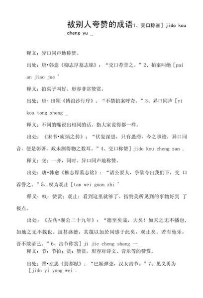 形容人敞亮的词语有哪些_如何夸一个人敞亮