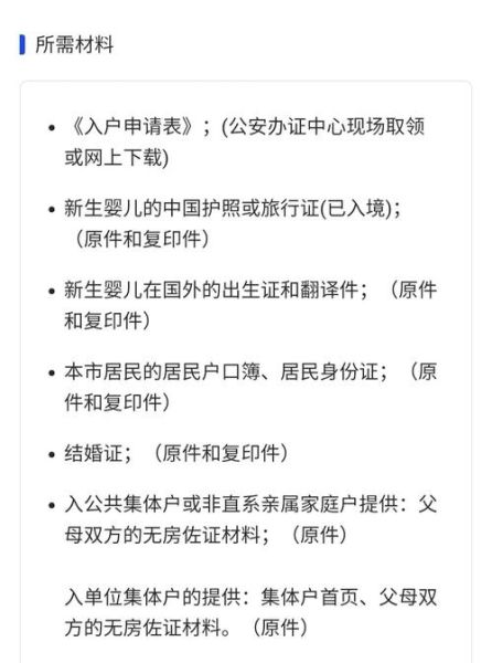 新生儿移民需要哪些材料_新生儿移民流程怎么走