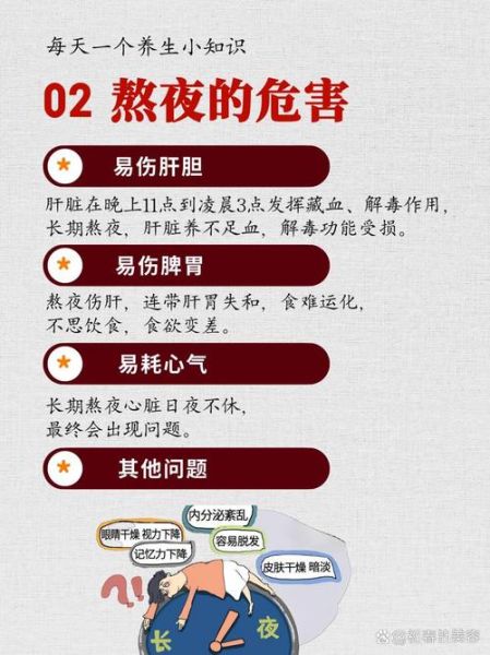 又要加班怎么办_又要熬夜如何补救