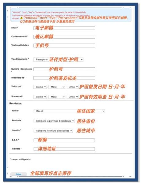 意大利移民局官网入口_如何预约居留许可