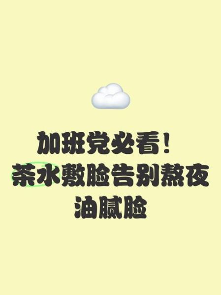 又要加班怎么办_又要熬夜如何补救