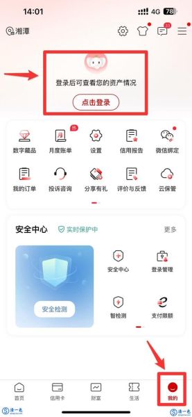 手机银行怎么开通_手机银行安全吗