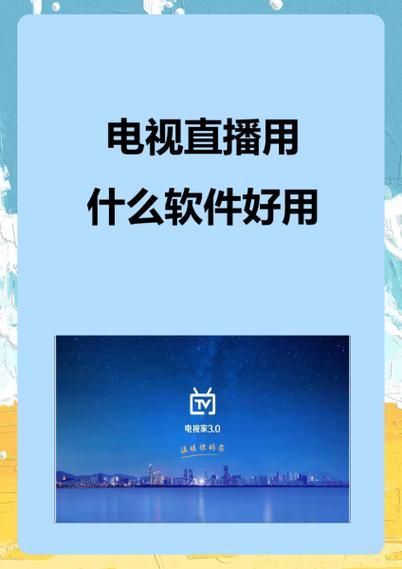 手机高清电视直播怎么选_手机看电视台直播哪个软件好