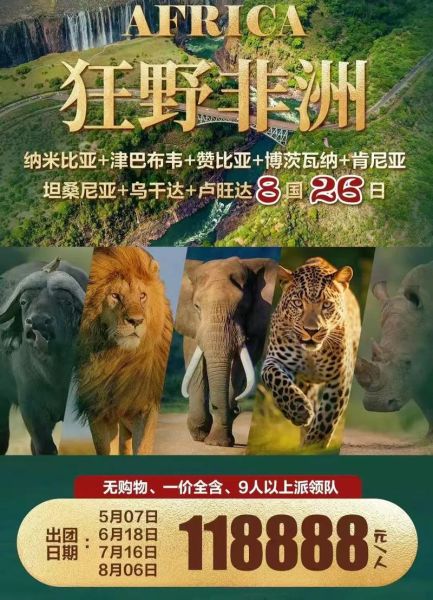 纳米比亚移民条件_纳米比亚移民费用