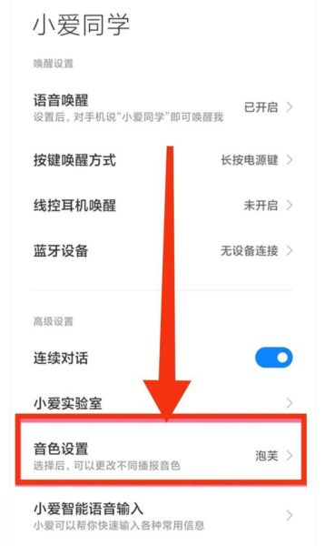 小米手机通话声音小怎么解决_小米手机听筒声音突然变小