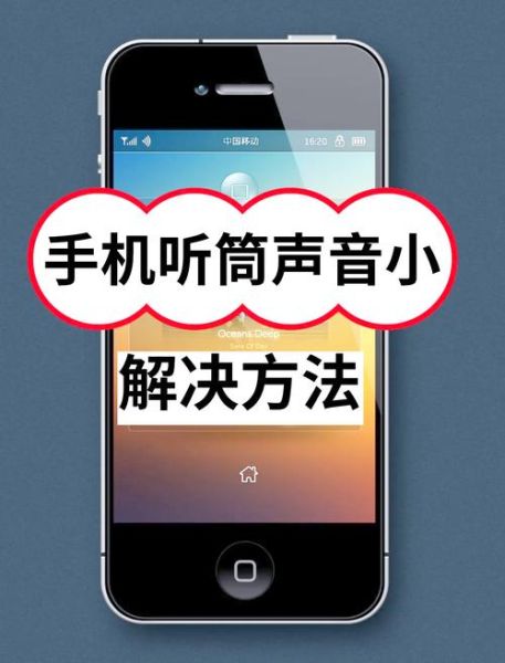 小米手机通话声音小怎么解决_小米手机听筒声音突然变小