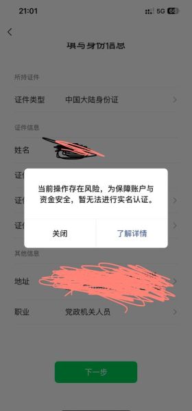 手机号怎么实名认证_手机号实名认证失败怎么办