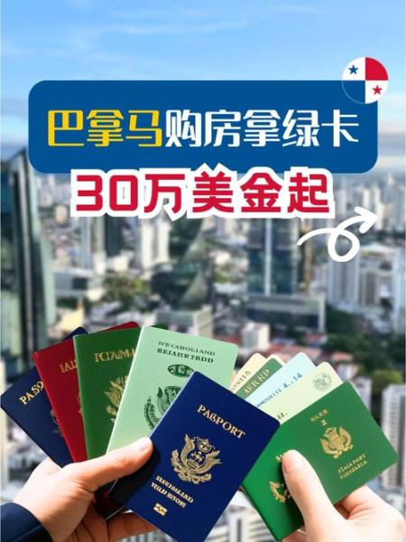 澳洲购房移民政策_买房能拿绿卡吗