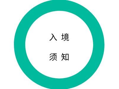 纳米比亚移民条件_纳米比亚移民费用