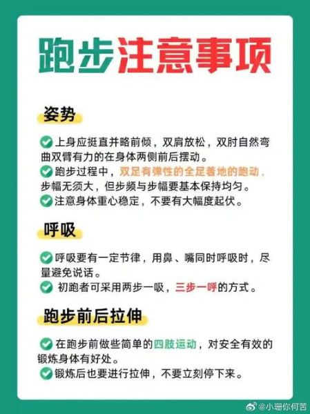 快乐跑步怎么坚持_快乐跑步有什么好处