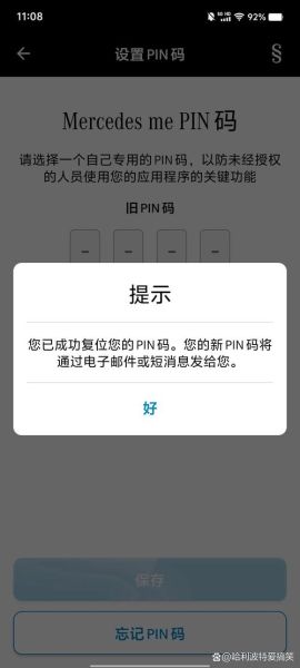手机pin码忘记了怎么找回_手机pin码查询方法