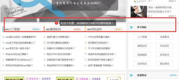 如何提升网站权重_有哪些快速排名的动作