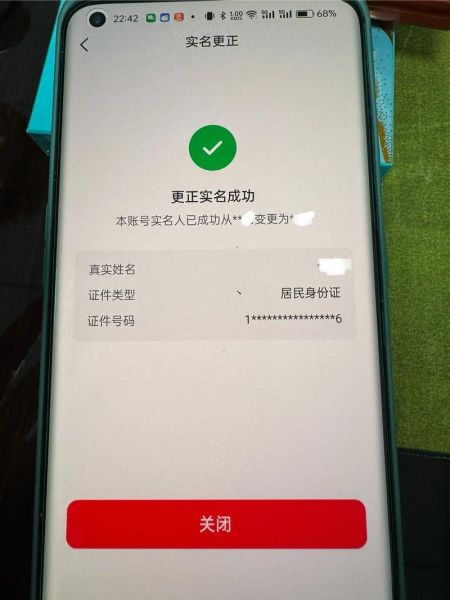 手机号怎么实名认证_手机号实名认证失败怎么办